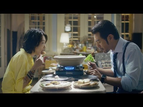 金城武主演ロマンティック・ラブコメ/映画『恋するシェフの最強レシピ』予告編