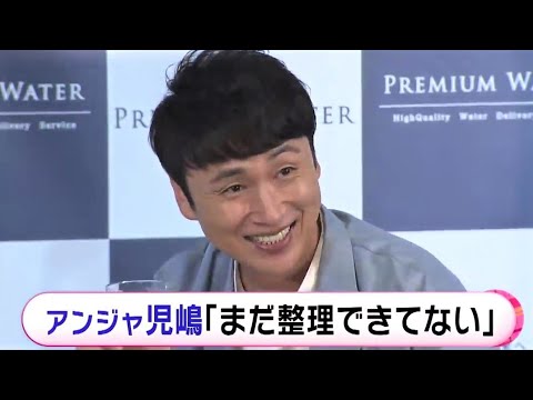 アンジャッシュ・渡部建は今…? 「元気って噂は聞いてる」“YouTuber児嶋一哉”に堤礼実アナが独自インタビュー