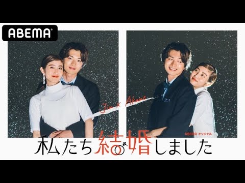 最新ニュース 白洲迅&堀田茜、“7日間の結婚生活”出演 ラブミッションの監修は東村アキコ