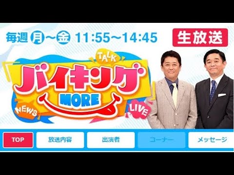 【LIVE】 バイキングMORE 2021年07月13日 FULL SHOW HD 1080p