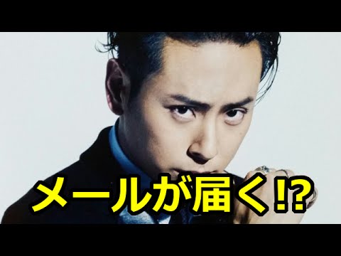 小野塚勇人の後輩からメールが届く!?
