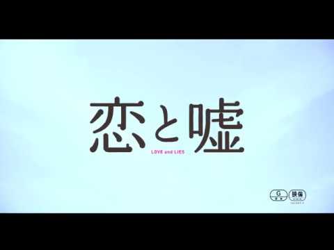 『恋と嘘』佐藤寛太の胸キュンシーン大特集!