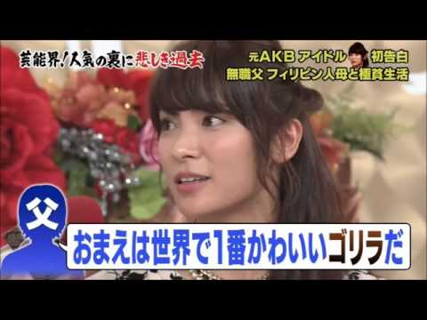 秋元才加が貧乏だった極貧生活を暴露!冬は水風呂地獄
