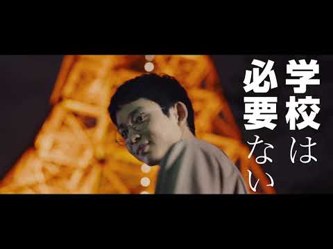 山田杏奈&鈴木仁W主演『ジオラマボーイ・パノラマガール』予告編