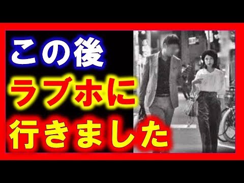 川島海荷が子持ち男性と不倫デート!!枕営業も浮上でzip!大炎上に!?【クルトン芸能ch】