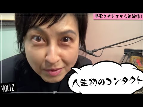 #12『ROMANCIN' BLUE』岸谷香〜覗き見KAORI PARADISE〜Vol.12