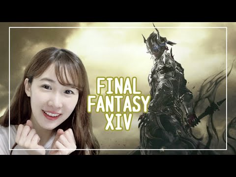 #2【FINAL FANTASY 14(XIV)】メイン進めますっ!