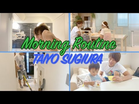 【4児のパパ】太陽パパのモーニングルーティン