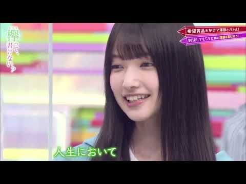 大園玲ちゃん 欅坂46新2期 面白カワイイけやかけまとめ Mask9 Com