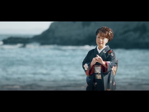 中村仁美「涙岬」MUSIC VIDEO