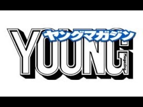 月刊ヤングマガジン 2018年 3/6 号 No.3 久松郁実
