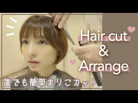 【ヘアカット】10年以上通っている美容院を紹介します!【美容院】