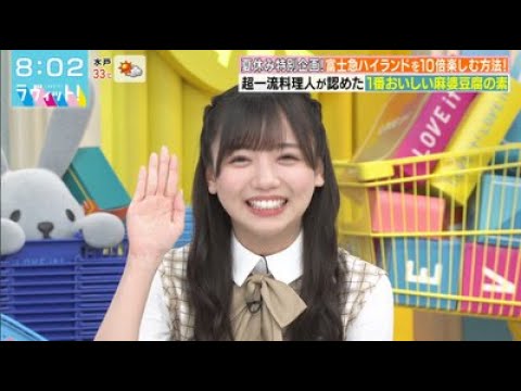 【日向坂46】齊藤京子、放送開始1分で"変な子"がバレるwww キョコロヒーモード全開!w【ラヴィット】2021年7月21日