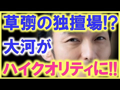こんなに盛り上げる役者は見た事ない…!? 草彅剛を絶賛する者が、此処にも一人…!? 草なぎをアップで撮りたくて仕方がない…!?
