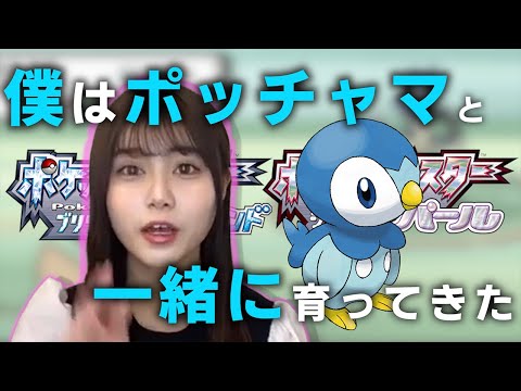 "ダイパ世代"の伊藤理々杏が『ダイパリメイク』について熱く語る!!