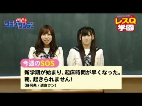 「AKB48の超人生相談 レスQ学園」 1時限目 河西智美&石黒貴己編