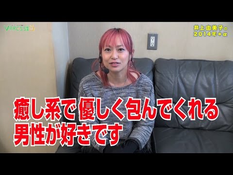 パチスロ【インタビュー】井上 由美子の2014年+α