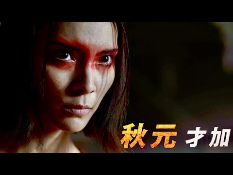 ヤクザの訓練を受けた暗殺者に秋元才加/映画『山猫は眠らない8 暗殺者の終幕』BD&DVD予告編