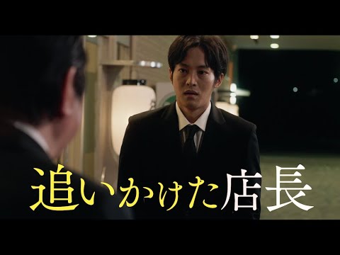 古田新太&松坂桃李『空白』本予告映像