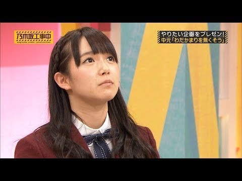 【乃木坂46】中元日芽香『リベンジの湯』ひめたんの顔がせつなすぎるwww – 乃木坂工事中