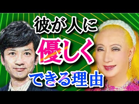 【美輪明宏×国分太一】国分太一「彼の良さは沢山あるけど○○があるのよ」最近周囲への配慮や気持ちの余裕がある人はコレになった証拠ね◆神秘の言葉CH