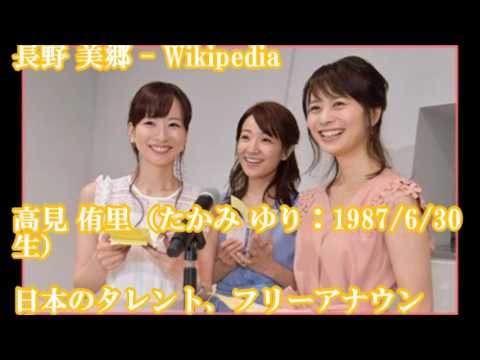 【女子アナ】皆藤愛子、長野美郷、高見侑里が花嫁願望を告白