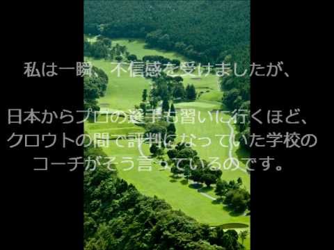 ゴルフボールがまっすぐ飛ばないのはあなたのせいじゃない?