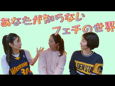 【NBA選手から学ぶ】女子が選ぶ男性の条件はこれ♡