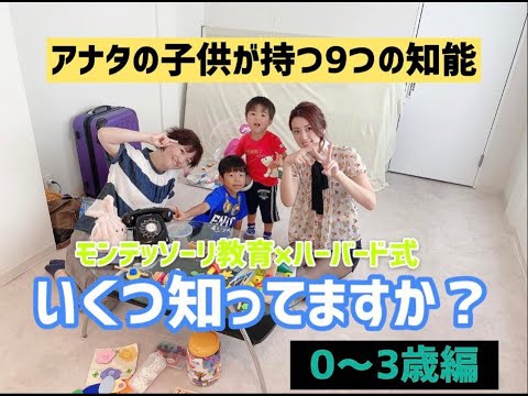 子供の才能の伸ばし方!(輝きベビーメソッド)