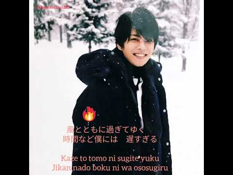 Mihatenu Yume(見果てぬ夢)by Imai Tsubasa (今井翼)Japanese and Romaji Lyric