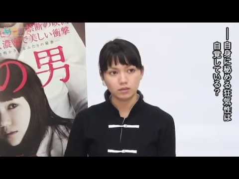 『私の男』二階堂ふみインタビュー