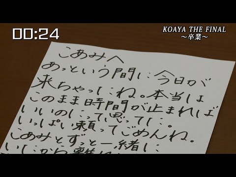 SKE48 「手をつなぎながら」公演 2分半の袋とじ 2015.3.19
