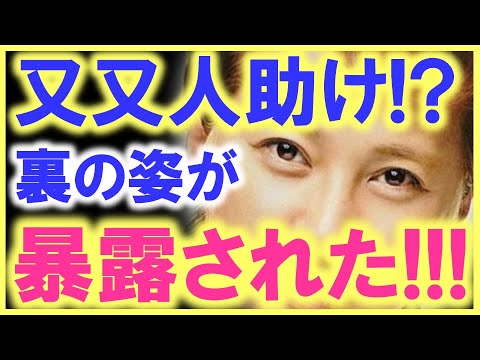 中居正広の裏の姿が、予想外な人から暴露される事に…!? 中居が番組裏で、誰にも分らないように実行してた「人助け」が話題に…!?