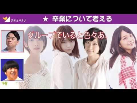 【文字起こし】バナナマンの乃木坂愛「毎回思うんだけど…」卒業していく乃木坂メンバーについて思うこと