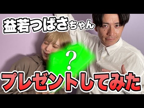 藤森慎吾が本気のプレゼント選び!!益若つばさちゃんいつもありがとう!