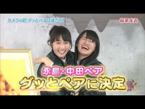 永島聖羅×中田花奈【乃木坂46】『ノギビンゴ』