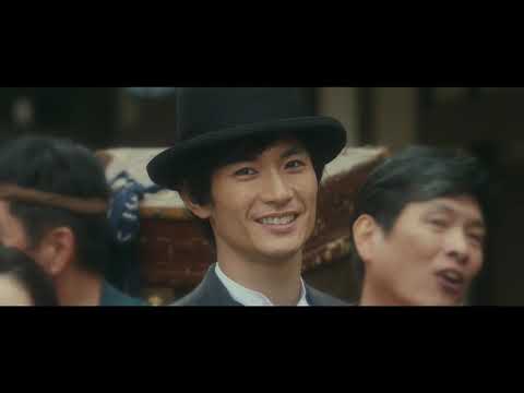 三浦春馬が日本の未来を切り開いた“五代友厚”演じる『天外者』予告