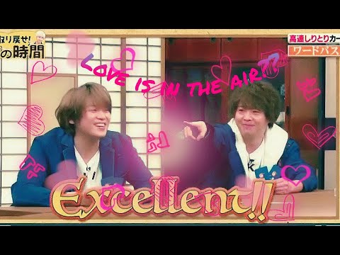 TakaArimemeeditionpart1 | (高木雄也 + 有岡大貴) #たかあり