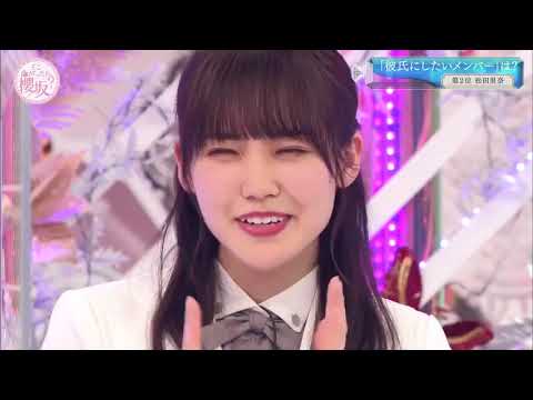 そこ曲がったら 櫻坂 21年3月7日 櫻坂４６ モテメンバーグランプリ 彼氏編 Mask9 Com