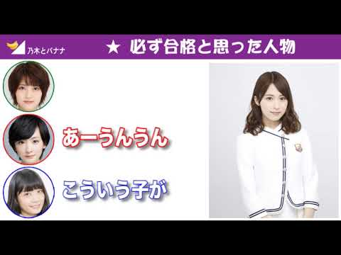 【文字起こし】橋本奈々未は別格だった。若月佑美が受けたデビュー前の衝撃と乃木坂オーディションの話