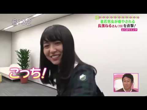 【欅坂46】長濱ねる 恋人になれる動画!? ズムサタインタビュー