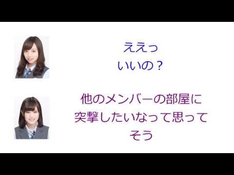 伊藤かりんが相楽伊織へ寝起きドッキリ【乃木坂46 新内眞衣のANN0#012】【文字起こし】