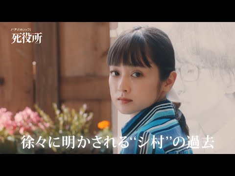 ドラマホリック!「死役所」第9話 主演:松岡昌宏|テレビ東京