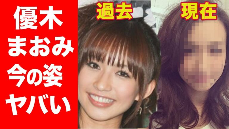 優木まおみ 過去 Mask9 Com 優木まおみ 過去 Mask9 Com