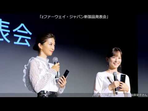 安田美沙子さんと皆藤愛子さんをゲストに迎えて新製品「HUAWEI Mate 20 Pro」の機能を説明