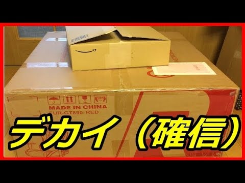 【開封動画】さらにヤバい物が届きました