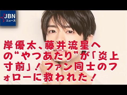 【King&Prince】 【岸優太】上から指示の岸優太にザキヤマも困惑