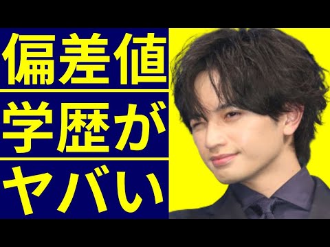 中島健人の学歴・出身校の偏差値に驚きを隠せない…高学歴ジャニーズタレント…ファンへの神対応は大学での研究の成果なのか?