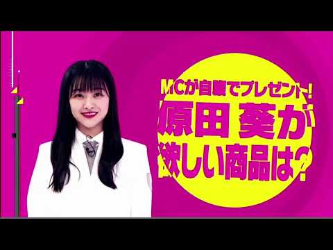そこ曲がったら、櫻坂? 2021年3月28日 新年会の賞品をMCからもらっちゃおう!