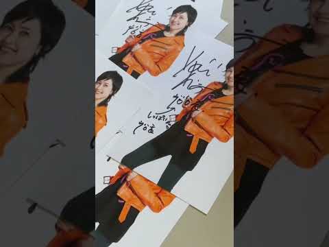 岸谷香 サインを書く その2 After YouTube #shorts